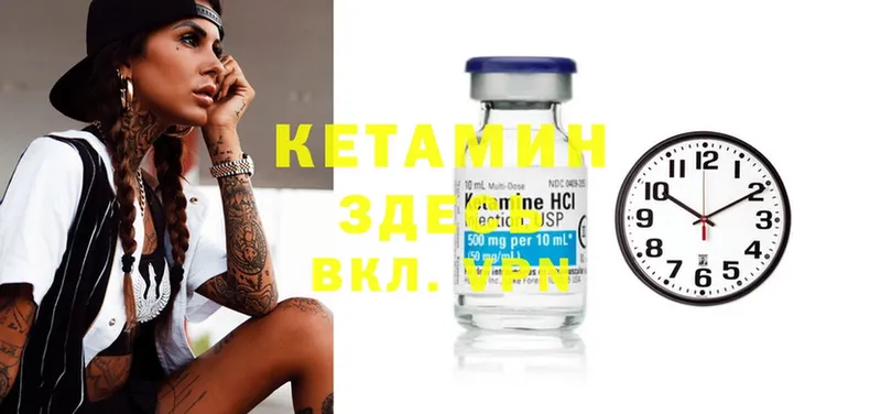 Кетамин ketamine Дубовка