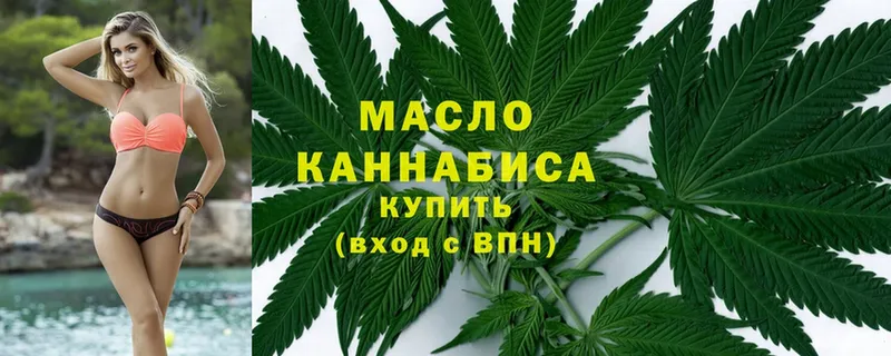 где продают   Дубовка  ТГК THC oil 